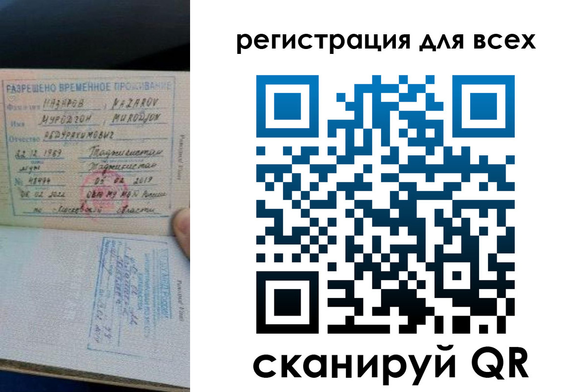 прописка регистрация в Гаврилов-Яме