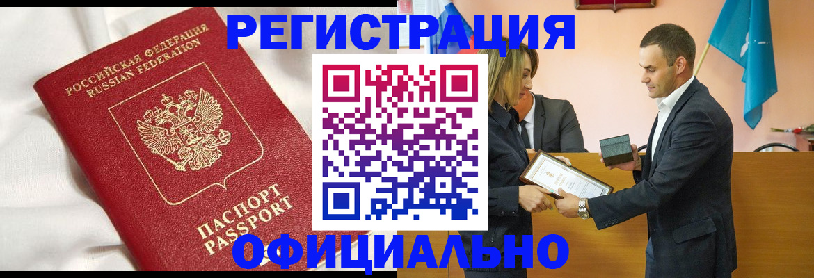 прописка от собственника в Гаврилов-Яме