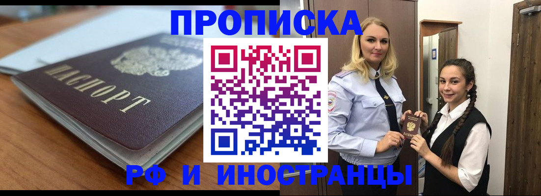 прописка в квартире в Гаврилов-Яме