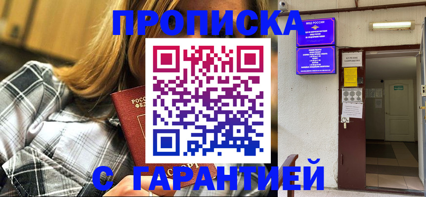 временная регистрация в Гаврилов-Яме