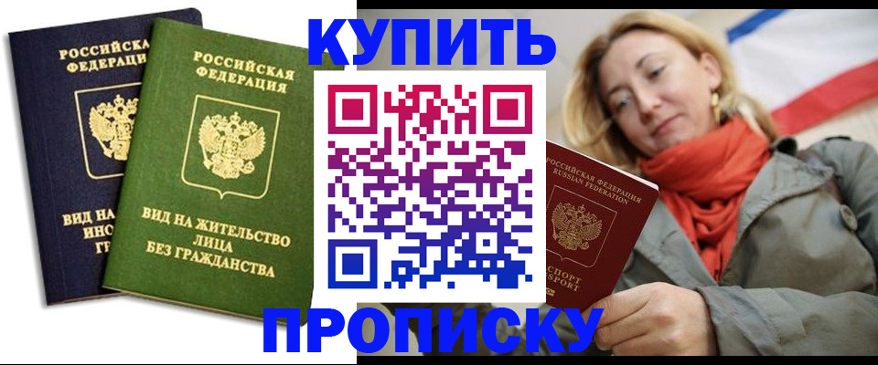 прописка для кредита в Гаврилов-Яме