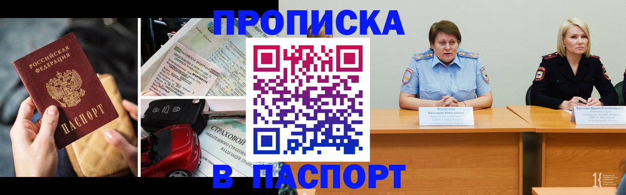 временная регистрация собственник в Гаврилов-Яме