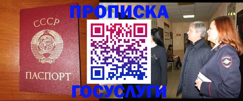 прописка иностранных граждан в Гаврилов-Яме